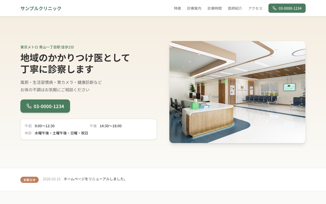LITE デモサイトのPC表示